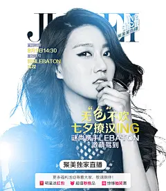 7482@小文~~   【设计学习群2314619】工作——明星直播开机屏UI闪屏壁纸冬吉FuyuKichi - 作品 - 站酷 (ZCOOL)