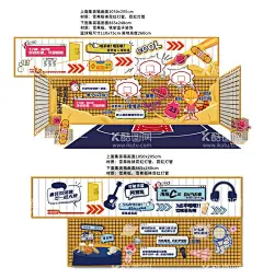 集装箱美陈   - 源文件下载【酷图网】美陈,堆头,集装箱,篮球,港式,音乐,异形,