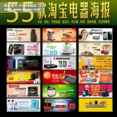 活动专题 酷炫科技 简约科技 大家电/生活电器 手机/数码/电脑办公 文案设计 淘宝 海报 促销 折扣 手机 平板电脑 科技 促销 上市 中秋 国庆 元旦 节日 网购 广告 素材 网店 模板 新品 打折 双十一 背景 宽屏 宣传 活动 天猫 设计 春节 圣诞 首页 装修 促销 电器