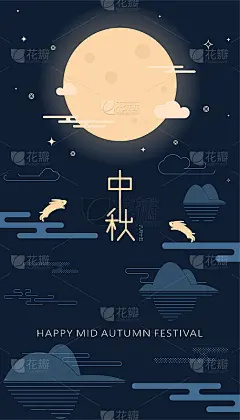 中国中秋节平面设计。汉字“中秋”-中秋节插图