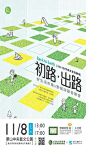 ◉◉ 微博@辛未设计  ⇦了解更多。◉◉【微信公众号：xinwei-1991】整理分享。视觉海报设计 (1125).jpg