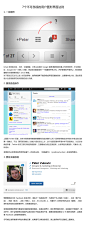 7个不可忽视的用户图形界面法则- by: 冷云 - ICONFANS专业界面设计平台