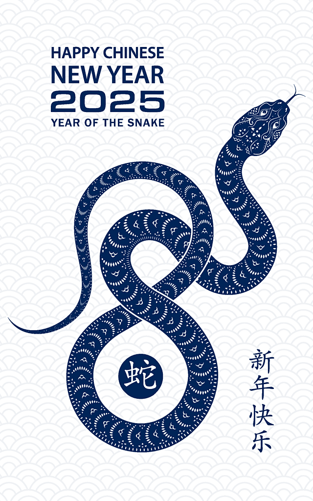 中国风新年春节蛇年传统蛇纹插画矢量素材