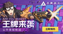 糖哥采集到游戏banner