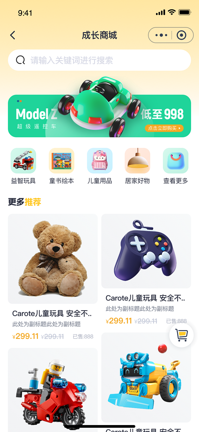 UI设计 小程序 APP 软件开发  商...