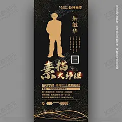 人物介绍展架 【酷图网】人物易拉宝,人物海报,人物展板,高档展架,公司展架,公司易拉宝,人物介绍,明星人物海报,商务职业,人物介绍海报,人物介绍展架,人物介绍展板,职业生涯讲堂,演讲师展架,老师介绍,导师介绍,销售冠军展架,海报,介绍,个人介绍,个人简介,个人展架,人物展架,讲师介绍,讲师,专家,培训老师