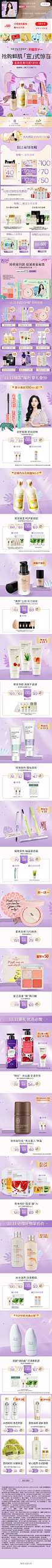 2020-11-01 [ The Face Shop化妆品官方旗舰店 无线端页面截图快照 ]