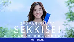 透明素肌を叶えるスキンケア｜雪肌精｜KOSE : 透明素肌を叶えるスキンケア 雪肌精のブランドサイト。植物、食物、大地など地球からいただく成分を科学し、環境変化に負けない透明感のある肌へ導きます。