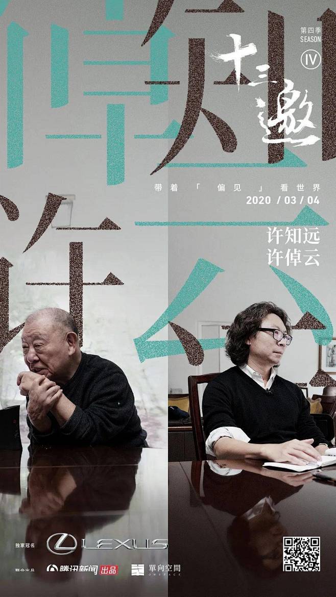 十三邀项目需要你  设计实习生招聘_海报...