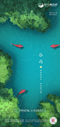 【源文件下载】 海报 房地产 二十四节气 谷雨 清新