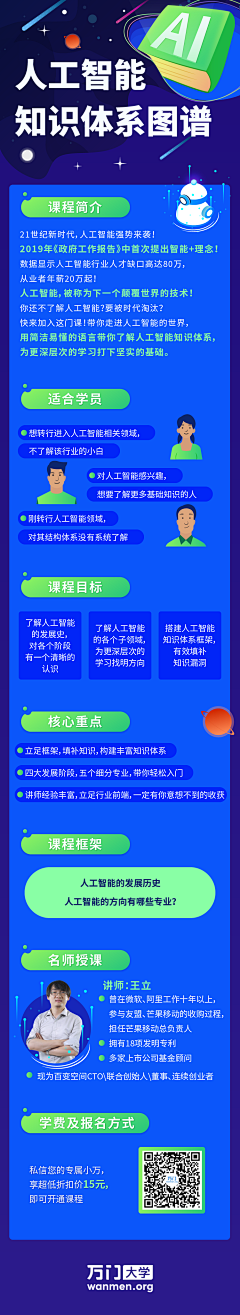 静羌1采集到课程长图/详情页/介绍