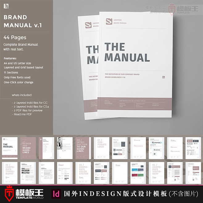 44页A4品牌VI手册ID模板Indes...