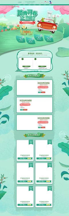一起发财啊采集到<pc端>