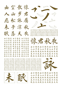 Twobm采集到字体