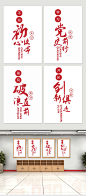 红色大气不忘初心-众图网