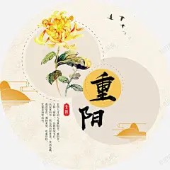 重阳节海报 尊老 敬老爱老 敬老院 爱老 父母 留守老人 百善孝为先 设计 重阳节海报 元素 免抠png 设计图片 免费下载 页面网页 平面电商 创意素材