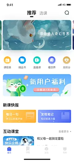 采集图片