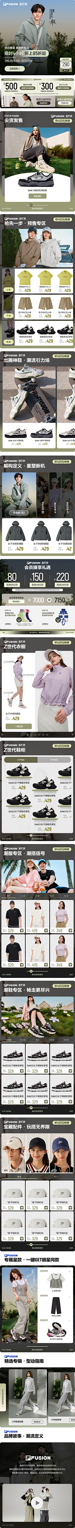 微辣偷妈头采集到【FUSION】首页