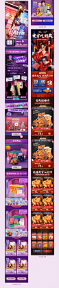 【百草味】2020年双11页面分享