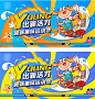 商业开学季主kv设计师商业开学季主kv