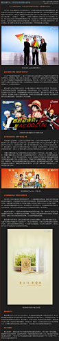 腾讯动漫平台：正版引进+原创培育+全终端 - CG资讯 | 火星网－中国领先的数字艺术门户