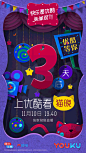 #猫晚#不吸喵，生活有点糟。距离天猫双11晚会还有……三天！三天后大半个演艺圈的明星都聚集于此，饕餮盛筵11月10日19:40即将在优酷独家网络直播！上优酷看猫晚，预约直播抢免单！还等啥？锁定优酷app！ ​​​​