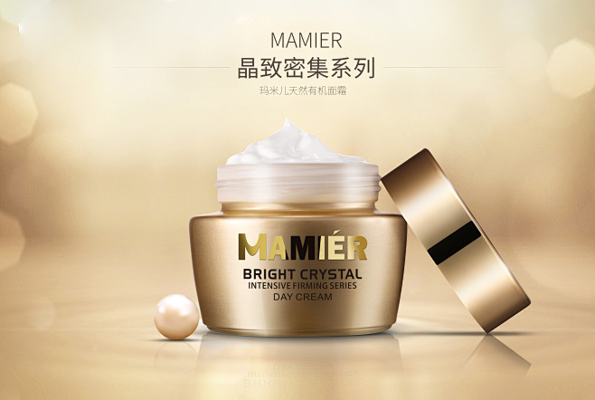 化妆品精修  海报 详情