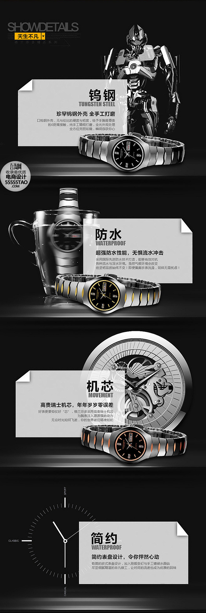 珠宝首饰专题 手表 电商设计#网页设计#...