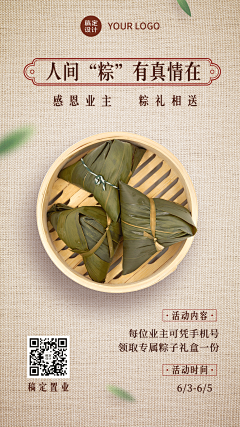 袋鼠001采集到端午