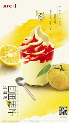 graceleilei采集到商业食品海报/知名/高级/创意