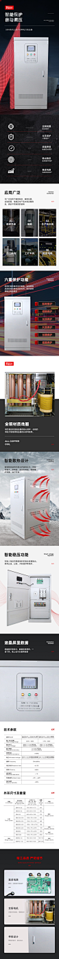 数字式 稳压器 1688 液晶屏SBW-150-200KVA详情
