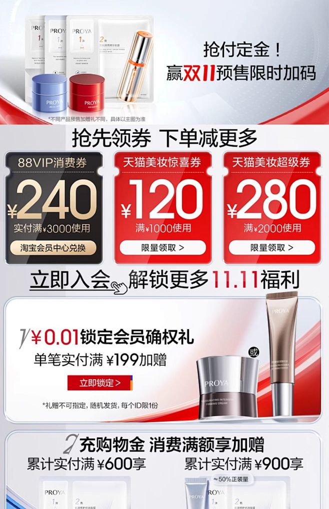 【双11现货开抢】珀莱雅早C晚A3.0双...