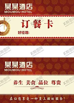订餐卡 【酷图网】订餐卡,外卖,外卖卡片,饭店订餐卡,外卖订餐卡,送餐名片,订餐名片,餐厅订餐卡,茶室订餐卡,美食订餐卡,饮料订餐卡,小吃店订餐卡,零食店名片,炸鸡店名片,外卖套餐,铁板炒饭
