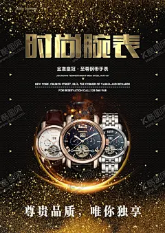 手表海报 【酷图网】手表海报,手表灯箱,品味,灯片,品牌手表,手表广告设计,劳力士,机械手表,石英表,女式手表,男式手表,防水手表,高档手表,精美手表,瑞士表,名表,世界名表,钟表展,腕表,表盘,机芯,ROLEX,欧米茄,omega,浪琴,cartier,卡地亚,灯箱广告,户外广告,手表广告
