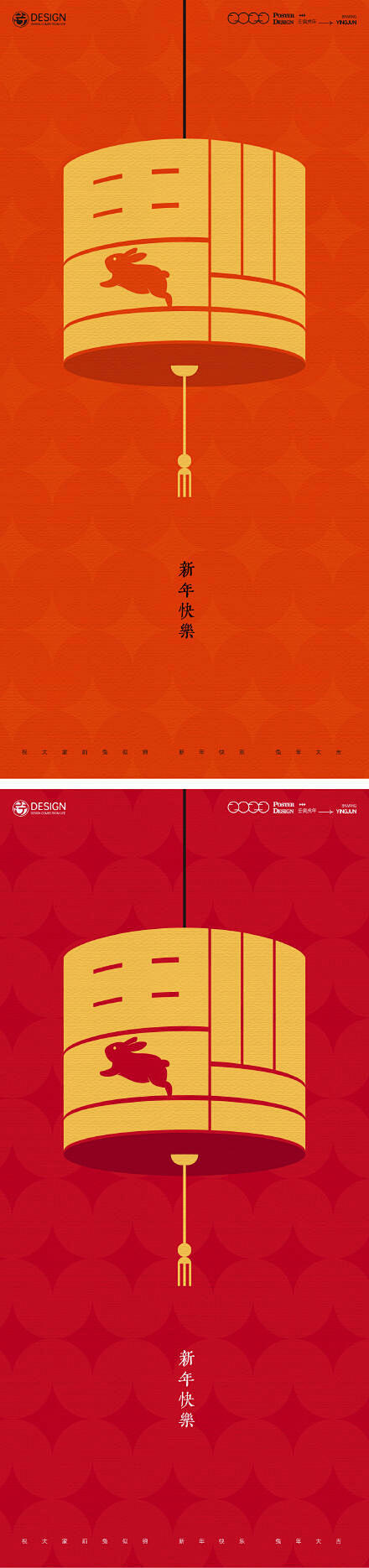 新年海报
