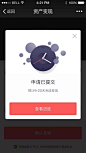 弹窗设计 (9)