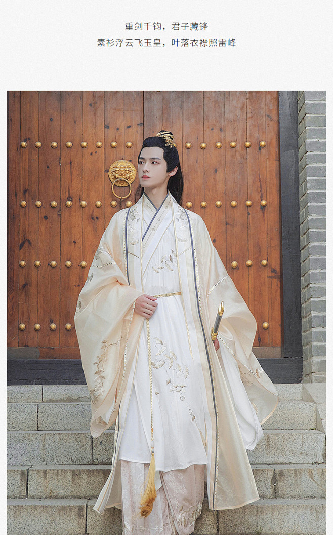 【正版授权】剑网3X汉尚华莲藏剑衍生汉服...