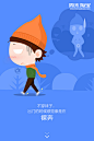 袜子活动微信推广h5_秀作品_王唱主页_我的联盟_97UI_优界网