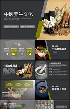 模板办公采集到教育培训