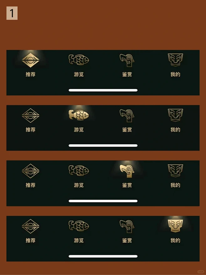 国风Tab bar icon，第二弹来啦！ - 小红书-花瓣网