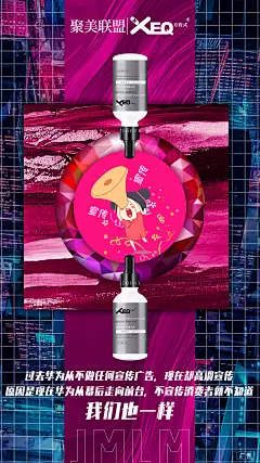 平面约设计：sdxc0006 精华液 创意海报 活动 造势 招商 讲课 LOGO  标志   讲课  讲师  产品宣传  产品设计  产品作图  招商  卡位  门槛  半价  展会  微商博览会   新品起盘   微商操盘   护肤品   膏药  健康   大健康   足贴    胶原蛋白  美白   精油   精华   补水  旅游  爆款  背景   科技  化妆品   小清新  欧美  欧美时尚  简约  炫彩  古风  中国风    轻奢   小资  文字设计