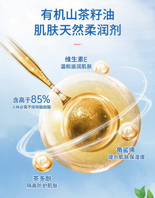 子初 婴儿倍润山茶油宝宝按摩抚触油婴儿润...