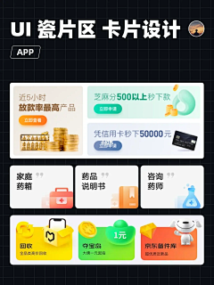 vicky梦采集到app-瓷片区