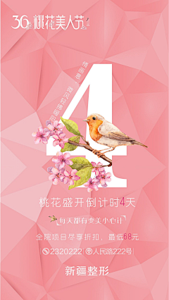 自然简单采集到倒计时