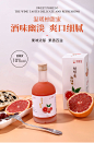 伢伢兔西柚酒果酒少女酒高颜值水果味果酒低度女士微醺果酒芽芽兔-淘宝网