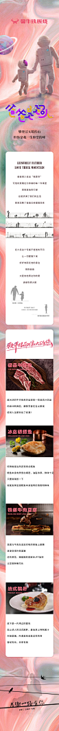 编号：20220615154833731【享设计】源文件下载-父亲节餐饮活动宣传海报长图