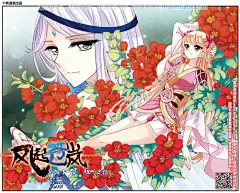 风起苍岚91话 炼心之路 风起苍岚漫画91话 炼心之路 风起苍岚91回 炼心之路 漫画台