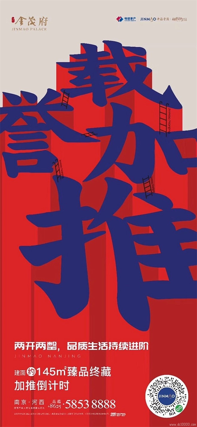 @地产设计加班营 ∈点击进入主页/地产海...