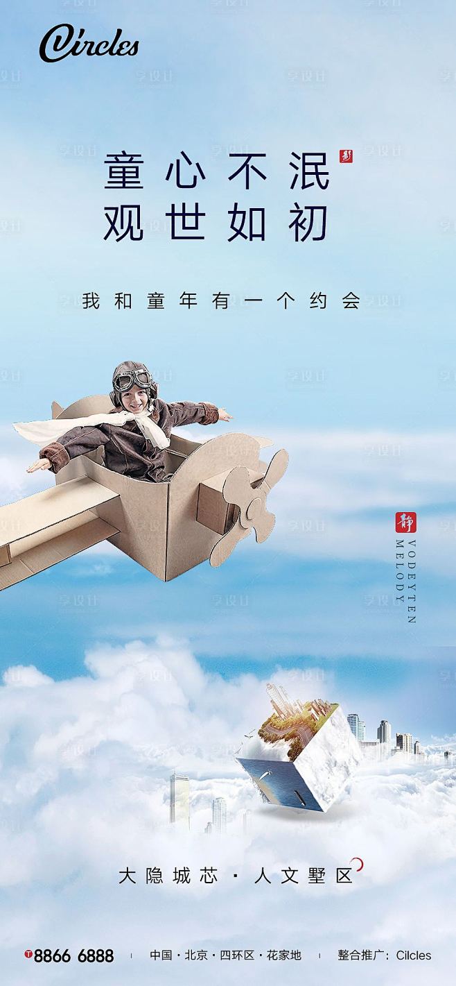 【源文件下载】 海报 房地产 公历节日 ...