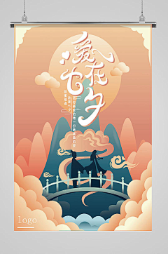 一年丿级采集到线下海报